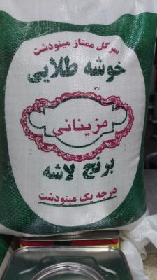 برنج نیم دانه مزینانی