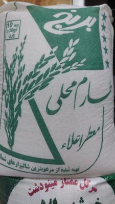 برنج طارم اعلاء فریدونکنار